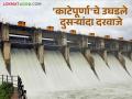 Katepurna Dam : 'काटेपूर्णा'तून ४६.११ घनमीटर पाण्याचा विसर्ग  - Marathi News | Katepurna Dam: 46.11 cubic meters of water released from Katepurna  | Latest agriculture News at Lokmat.com