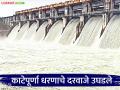 Katepurna Dam Update : काटेपूर्णा धरणातून विसर्ग सुरू; पावसामुळे जलसाठ्यात वाढ वाचा सविस्तर - Marathi News | latest news Katepurna Dam Update: Discharge from Katepurna Dam begins; Water storage increases due to rain | Latest agriculture News at Lokmat.com