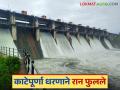 Katepurna Dam Water : काटेपूर्णा धरणाने फुलविले शेतकऱ्यांचे हिरवे स्वप्न - Marathi News | Katepurna Dam Water: Katepurna Dam fulfilled the green dreams of farmers | Latest agriculture News at Lokmat.com