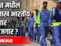 परदेशी कामगारांसाठी कुवैत सरकारचा नवीन मसूदा - Marathi News | Kuwaiti government's new draft for foreign workers | Latest maharashtra Videos at Lokmat.com