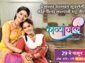 काव्यांजली: प्रेमाच्या नात्यात गुंफलेली दोन बहिणींची गोष्ट - Marathi News | Kavyanjali new upcoming tv serial coming soon | Latest filmy News at Lokmat.com