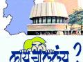 vidhan sabha 2019 : चिखली बनले पक्षांतराचे केंद्र - Marathi News | vidhan sabha 2019: chikhali becomes center of switch in Politics | Latest buldhana News at Lokmat.com