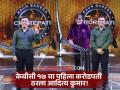 केबीसी १७ च्या पहिल्या करोडपतीनं सांगितला यशाचा मंत्र, म्हणाला "१ कोटी जिंकलोय, पण..." - Marathi News | Kbc 17 Amitabh Bachchan Uttarakhand Contestant Aditya Kumar Winning 1 Crore Share Journey | Latest filmy News at Lokmat.com