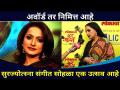 सूरज्योत्सना संगीत सोहळा एक उत्सव आहे | Durga Jasraj | Lokmat SurJyotsna National Music Awards 2021 - Marathi News | Surajyotsana Sangeet Sohala is a festival Durga Jasraj | Lokmat SurJyotsna National Music Awards 2021 | Latest filmy Videos at Lokmat.com