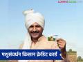 Kisan Credit Card Scheme : पशुसंवर्धन किसान क्रेडिट कार्ड’ योजनेतून 3 लाखांपर्यंत अर्थसहाय्य, काय आहे ही योजना - Marathi News | Latest News Financial Assistance of Up to 3 Lakhs Through the ‘Animal Husbandry Kisan Credit Card’ Scheme | Latest agriculture News at Lokmat.com
