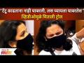 Marathi Actress Mitali Mayekar Trolled For Vaccine Video | मिताली मयेकर लस घेतल्यामुळे झाली ट्रोल! - Marathi News | Marathi Actress Mitali Mayekar Trolled For Vaccine Video | Mithali Mayekar became a troll due to vaccination! | Latest filmy Videos at Lokmat.com