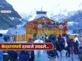 हर हर महादेव... केदारनाथ मंदिराचे दरवाजे उघडले, मंत्रोच्चाराने दुमदुमला परिसर, भक्तांची रीघ - Marathi News | | Latest national News at Lokmat.com