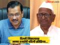 अण्णा हजारेंची दिल्ली निकालावर पहिली प्रतिक्रिया; म्हणाले, केजरीवालांना या गोष्टीने बुडविले... - Marathi News | BJP vs AAP Delhi Election Results 2025: Anna Hazare's first reaction on Delhi results; said, Arvind Kejriwal was sunk by liqueur | Latest national News at Lokmat.com