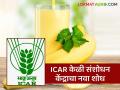 ICAR Banana Juice : आयसीएआरच्या नावावर नवे पेटंट, सहा महिने टिकणारा केळीचा ज्यूस बनवला! - Marathi News | Latest News New patent of ICAR, make basil seed banana juice that lasts for six months | Latest agriculture News at Lokmat.com