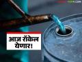 Kerosene Distribution Scheme : आज येणार रॉकेल! 'इतक्या' रुपयांत मिळणार, पण किती मिळणार तुम्हाला? - Marathi News | latest news Kerosene Distribution Scheme: Kerosene will arrive today! You will get it for 'so much' rupees, but how much will you get? | Latest agriculture News at Lokmat.com