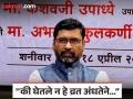 'की घेतले न हे व्रत अंधतेने...' , आमदारकीची संधी हुकल्यानंतर केशव उपाध्येंची खास पोस्ट, सतरंजी उचले म्हणाऱ्यांनाही सुनावले - Marathi News | 'Did you take this vow blindly...', Keshav Upadhye's special post after missing the opportunity to become an MLA, even those who said he took up Satranji were told | Latest maharashtra News at Lokmat.com