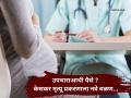 Pune news: केसकर मृत्यू प्रकरणाला नवे वळण..! सरकारी उपचाराऐवजी नातेवाईकांकडूनच घेतले पैसे? - Marathi News | Pune news Shocking twist in Keskar's death case Money taken from relatives instead of government treatment | Latest pune News at Lokmat.com