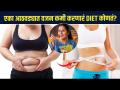 कमी दिवसांत वजन करणारं Keto Diet नेमकं काय असतं | What is a Keto Diet? | Weight Loss Tips | MA 3 - Marathi News | What exactly is Keto Diet to gain weight in less days? What is a Keto Diet? | Weight Loss Tips | MA 3 | Latest sakhi Videos at Lokmat.com