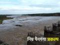 मान्यतेच्या दोन तपांनंतर निम्न पैनगंगा प्रकल्प मार्गी - Marathi News | Lower Panganga project route after two rounds of approvals | Latest agriculture News at Lokmat.com