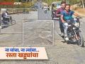 ना यांचा, ना त्यांचा...रस्ता खड्ड्यांचा; सिडको बसस्थानक ते हर्सूल टी-पॉइंटपर्यंतची वाट अवघड - Marathi News | Neither theirs nor theirs... the road is full of potholes; the journey from CIDCO bus stand to Harsul T-point is difficult | Latest chhatrapati-sambhajinagar News at Lokmat.com