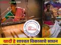 खादी एक वस्त्र वैभव  - Marathi News | Khadi is a garment of splendor  | Latest agriculture News at Lokmat.com