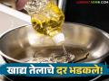 15 दिवसांत खाद्यतेलाचे दर किती रुपयांनी वाढले, 15 लिटरच्या कॅनची किंमती कशा? वाचा सविस्तर  - Marathi News | Latest news Soyabean oil market How many rupees did the price of edible oil increase in 15 days | Latest agriculture News at Lokmat.com
