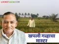 आरोग्यदायी खपली गव्हात शेतकऱ्याचा हातखंडा; मिळतोय अडीच ते तीन लाख रुपये मोबदला - Marathi News | Farmer's handiwork in healthy husked wheat; Getting remuneration of Rs 2.5 to 3 lakh | Latest agriculture News at Lokmat.com