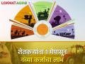 दुष्काळग्रस्त शेतकऱ्यांच्या संमतीनंतरच कर्जाचे पुनर्गठन होणार - Marathi News | Loan restructuring will be done only after the consent of drought affected farmers | Latest agriculture News at Lokmat.com
