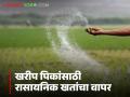 Kharif Season : खरीप हंगामात कुठल्या पिकाला किती खत द्यावं, जाणून घ्या सविस्तर  - Marathi News | Latest News Know in detail how much fertilizer should be given to which crop in Kharif season  | Latest agriculture News at Lokmat.com
