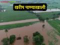 अतिवृष्टीमुळे राज्यातील दीड लाख हेक्टरवरील पिके पाण्यात - Marathi News | Crops on one and a half lakh hectares of the state are in water due to heavy rains | Latest agriculture News at Lokmat.com