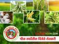 Pik Spardha : खरीप हंगाम २०२४ पीक स्पर्धेचा राज्यस्तरीय निकाल जाहीर; विजेते शेतकरी कोण? - Marathi News | Pik Spardha : State-level results of Kharif season 2024 crop competition announced; Who is the winning farmer? | Latest agriculture News at Lokmat.com