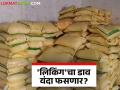 Fertilizer Linking: यंदा खत खरेदीसह सक्तीच्या विक्रीला लागणार का 'ब्रेक'? वाचा सविस्तर - Marathi News | Fertilizer Linking: latest news Will there be a 'break' in the forced sale of fertilizer along with the purchase this year? Read in detail | Latest agriculture News at Lokmat.com