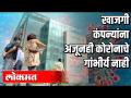 मराठी बातम्या : मुंबईकरांना कोरोनाचे गांभीर्य नाही - Marathi News | Marathi News: Mumbai people have no seriousness of Corona | Latest national Videos at Lokmat.com