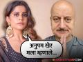 Filmfare नंतर अनुपम खेर यांनी मागितली सई ताम्हणकरची माफी, काय होतं नेमकं कारण?  - Marathi News | Anupam Kher apologized to marathi actress Sai Tamhankar after Filmfare what was the real reason | Latest filmy News at Lokmat.com