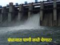 माजलगावच्या धरणातून सोडलेल्या पाण्याची तारुगव्हाण बंधाऱ्याला प्रतीक्षा - Marathi News | Water released from Majalgaon dam is waiting for Tarugvan dam | Latest agriculture News at Lokmat.com