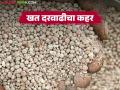 दोन वर्षांपूर्वी 1100 रुपयांना मिळणारी खताची गोण आता 2 हजारांवर पोहचली, खतनिहाय दर कसे? - Marathi News | latest News bag of fertilizer prices from 1800 to 2 thousand rupees, see details | Latest agriculture News at Lokmat.com