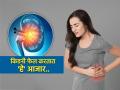 किरकोळ आजार म्हणत दुर्लक्ष होते ‘त्या’ दोन त्रासांमुळेही किडनी होते निकामी; उशीरा लक्षात आल्यानेे.. - Marathi News | High blood pressure and diabetes can lead kidney failure silently | Latest sakhi News at Lokmat.com