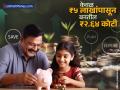 केवळ ₹५ लाखांपासून ते ₹२.६४ कोटींचा प्रवास! आपल्या मुलांना द्या हे फायनान्शिअल फ्रीडमचं गिफ्ट; कम्पाऊंडींगची जादू पाहा - Marathi News | Journey from just rs 5 lakh to rs 2.64 crore Give your children the gift of financial freedom See the magic of compounding | Latest business Photos at Lokmat.com