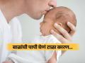 लहान बाळांची पापी घेण्याचा मोह टाळा, गंभीर इन्फेक्शनचा मुलांना होतोय त्रास-बाळांच्या जीवाशी खेळ - Marathi News | Why UK doctor warns against kissing newborn babies reveals hidden dangers of cold sores | Latest sakhi News at Lokmat.com