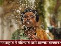Maharashtra weather: महाराष्ट्रात आज कसे राहणार हवामान? जाणून घ्या सविस्तर अंदाज - Marathi News | | Latest agriculture News at Lokmat.com