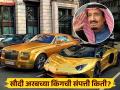 किती श्रीमंत आहेत सौदी अरबचे किंग सलमान, आकडा वाचून उडेल झोप - Marathi News | How wealthy is Saudi Arabia king Salman | Latest jarahatke Photos at Lokmat.com