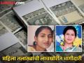 महिला तलाठ्यांची लाचखोरीत भागीदारी; १६ हजारांची लाच घेताना दोघी रंगेहात पकडल्या - Marathi News | Female Talathi involved in bribery; Both caught by ACB while taking bribe of Rs 16,000 in kinwat | Latest nanded News at Lokmat.com