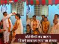 प्रेरणादायी! भावाच्या निधनानंतर दिराचे वहिनीशी लग्न; अंध मुलगा, चिमूकलीला मिळाले बाबा - Marathi News | Inspiration: Young Man from Kinwat Marries Late Brother's Widow to Secure Future of Two Orphaned Children | Latest nanded News at Lokmat.com