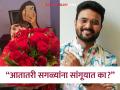 'देवमाणूस' फेम किरण गायकवाडने दिली प्रेमाची कबुली! कोण आहे ती? - Marathi News | devmanus fame marathi actor kiran gaikwad express his love post goes viral | Latest filmy News at Lokmat.com