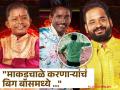 "तुम्ही तुमच्या स्टाईलनं धुमडी उडवा..." मराठी अभिनेत्याची सूरज, धनंजय आणि घन:श्यामसाठी खास पोस्ट  - Marathi News | bigg boss season 5 actor kiran mane shared a post on her official instagram account for contestant suraj chavan dhananjay powar and ghanshyam darode | Latest filmy News at Lokmat.com