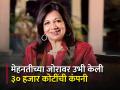 ना मिळाला आवडता जॉब, ना कर्ज; १० हजार गुंतवून सुरू केलं काम, आज आहे ३० हजार कोटींची कंपनी - Marathi News | biocon founder kiran muzumdar shaw success story built 30000 crores company from 10000 rupees | Latest business News at Lokmat.com