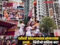 किरीट सोमय्यांनी भरभर चढत फोडली दहीहंडी; किती लागले होते थर?  - Marathi News | Kirit Somayya climbed up and broke the dahi handi; How many layers were there?  | Latest maharashtra News at Lokmat.com