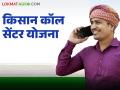 केंद्र शासनाच्या 'या' योजनेमुळे शेतकऱ्याला घरबसल्या मोबाईलवर मिळणार योग्य सल्ला; काय आहे योजना? - Marathi News | With this scheme of the central government, farmers will get appropriate advice on their mobile phones from home; What is the scheme? | Latest agriculture News at Lokmat.com