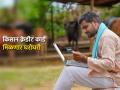 पी एम किसान योजनेच्या लाभार्थ्यांना मिळणार किसान क्रेडिट कार्ड - Marathi News | Beneficiaries of PM Kisan Yojana will get Kisan Credit Card | Latest agriculture News at Lokmat.com