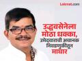उद्धवसेनेला मोठा धक्का;'औरंगाबाद-मध्य'च्या उमेदवाराची अचानक निवडणुकीतून माघार - Marathi News | Big blow to Uddhav Sena; Aurangabad-central candidate Kishanchand Tanwani suddenly withdraws from the election | Latest chhatrapati-sambhajinagar News at Lokmat.com उद्धवसेनेला मोठा धक्का;'औरंगाबाद-मध्य'च्या उमेदवाराची अचानक निवडणुकीतून माघार - Marathi News | Big blow to Uddhav Sena; Aurangabad-central candidate Kishanchand Tanwani suddenly withdraws from the election | Latest chhatrapati-sambhajinagar News at Lokmat.com
