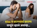 अजबच! तरूणीचा दावा Kiss केल्याने जाऊ शकतो तिचा जीव, तरूणांसाठी ठेवल्या काही अटी... - Marathi News | A young gils claim that kissing can cost her life, tells three condition for boys | Latest social-viral News at Lokmat.com
