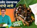 शेवग्याच्या पाल्याची भाजी या पद्धतीने बनवाल तर नं आवडणारे खातील चाटून पुसून - Marathi News | If you prepare the vegetable of the last leaf of the plant this way, those who don't like it will eat it and lick it clean. | Latest festivals Videos at Lokmat.com