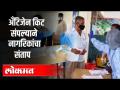 अँटिजेन किट संपल्याने नागरिकांचा संताप - Marathi News | Citizens angry over running out of antigen kit | Latest health Videos at Lokmat.com
