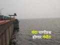माजलगाव धरणाची पाणीपातळी आली ११ टक्क्यांवर - Marathi News | The water level of Majalgaon Dam has reached 11 percent | Latest agriculture News at Lokmat.com