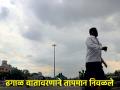 ढगाळ वातावरणामुळे उतरला पारा; उन्हाची तीव्रताही घटली ! - Marathi News | Mercury descends due to cloudy weather; The intensity of summer also decreased! | Latest agriculture News at Lokmat.com